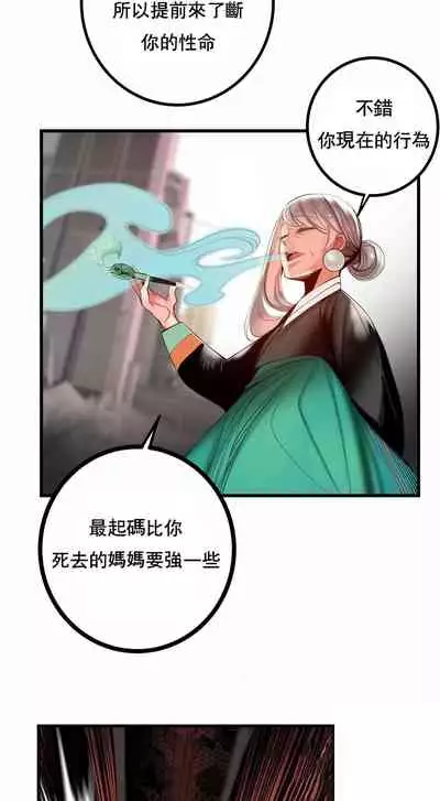 [Juder] Lilith`s Cord (第二季) Ch.77-93 end [Chinese]