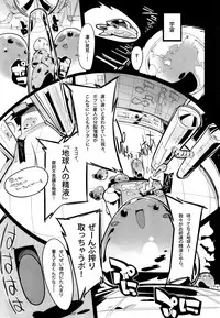 (C86) [Potato Salad (Kurisu)] Popuni Kei Joshi Panic!