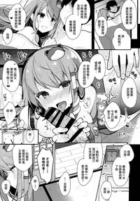 (Reitaisai 15) [Chocolate Synapse (Shika Yuno)] Ecchi na no wa Ikenai to Omoimasu!! (Touhou Project) [Chinese] [Lolipoi汉化组]