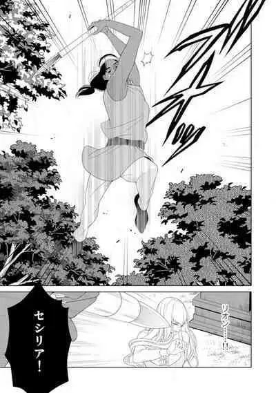 [Sumeragi Rin] Shakunetsu no Ou no Inai ~Atsui Yubi ni Tokasarete~ 1-6