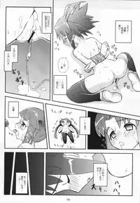 (C66) [toto MAX (Teri Terio)] Odyssey Jet Stream Attack 2 (Stellvia of the Universe)