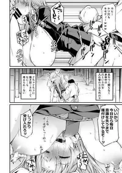 Jibun demo Hazukashii Hodo Jukushi kitta Nikutai o Koshi ga Tatanaku Naru made Iisama ni Moteasobare Tsuzukeru Udon-chan