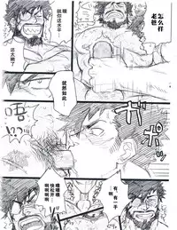 (C90) [Nandemoii (Yakisoba Ohmori)] Ichimonji Takeru-chan no Yuuutsu 2 + Nikopachi (Boku Girl) [Chinese] [黑夜汉化组]