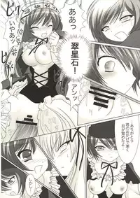 (CR37) [Kaitsushin (Namamo Nanase)] Narcissus tazetta L.bar.chinensis Koemer ～Seishin Torei: Jiko Ryoujoku～ (Rozen Maiden)