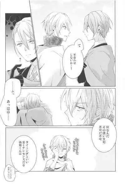 Hajimete wa Jouzu ni Dekinai