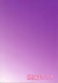 (C95) [Fukutsuu Okosu (Kaiou)] Usami Sumireko Saiminbon 2 (Touhou Project)