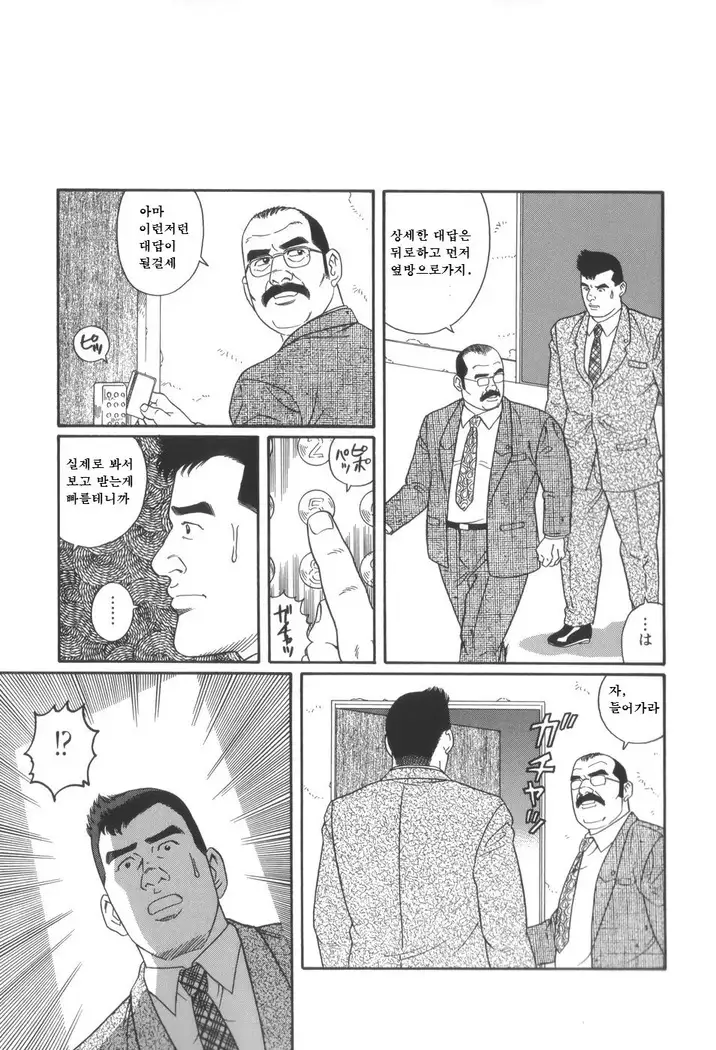 43-gai no Jouji | 43층의 정사