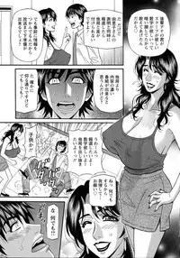 [Ozaki Akira] Hitozuma Inran Sousenkyo