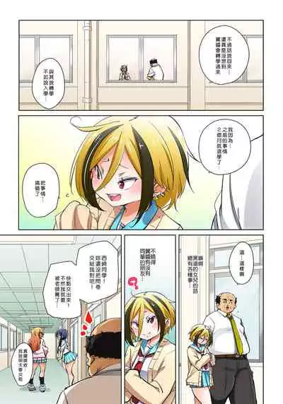 [Marui Maru] Hattara Yarechau!? Ero Seal ~Wagamama JK no Asoko o Tatta 1-mai de Dorei ni~ 1-21 [Chinese] [Den個人漢化] [Digital]