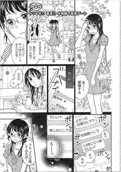 Mousou Otome Oatsui no ga Osuki