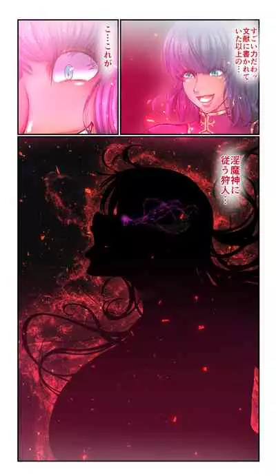 [SweetEdda (Loki)] SweetEdda Vol. 7 Inma Kaizou Hen - Inma no Tankyuusha Interesse