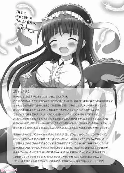 Himitsu no Oshinagaki - A Secret Menu for You