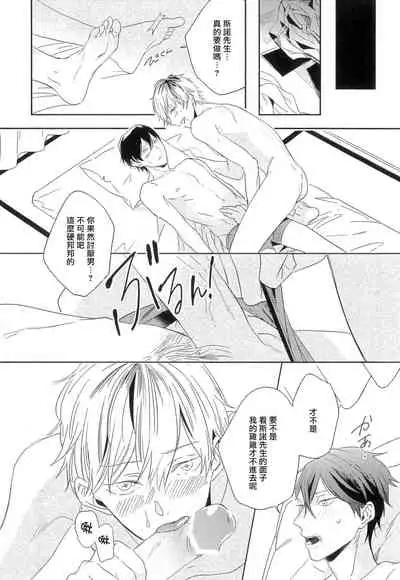 Itoshi no Centimeter | 爱情的长度