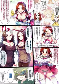(C91) [A Color Summoner (Kara)] Yoru no Hustle Castle! (THE IDOLM@STER CINDERELLA GIRLS)