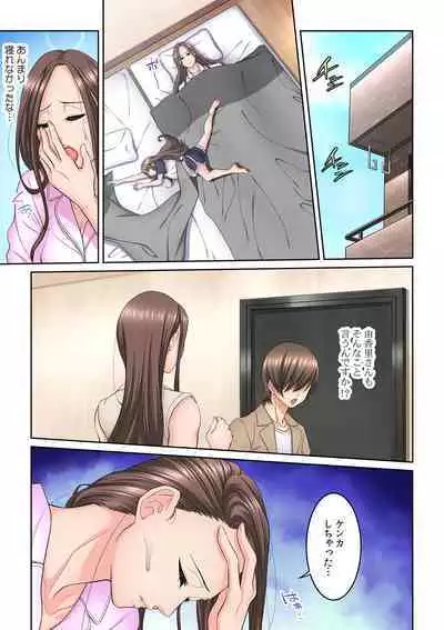 Tonari no Hitozuma ni Furin Sonyuu!?~ Amai Kaori ni Hamarisou…