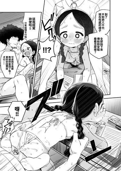 [Asunaro Neat. (Ronna)] Kyoushi Hitori, Seito Hitori. ~Inaka no Gakkou de Mainichi Ecchi~ [Chinese] [oo君個人漢化] [Digital]