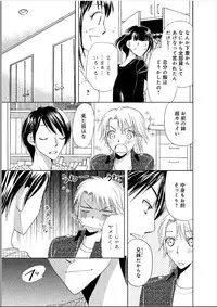 [Higuchi Aya] Sonna ni Ookii no Irenaide ★ Onna no Karada ni Natta Ore