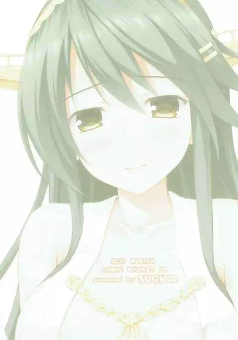 Haruna to Yasen Enshuusuru Hon 2