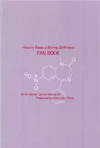 (C91) [Elily's Lab. (Ricca)] i-suru Ruby no Kojireta Furikata (Saenai Heroine no Sodatekata)