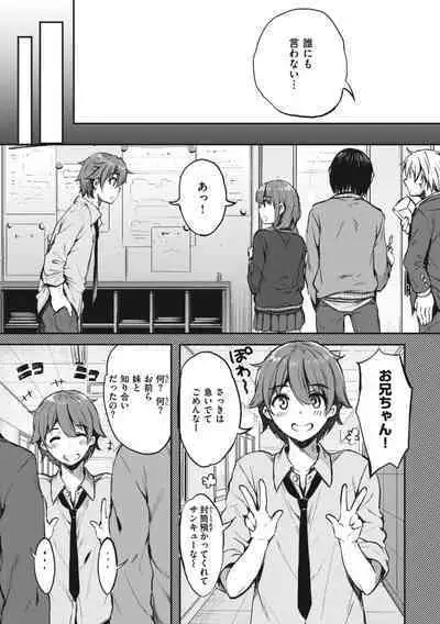 [Nanamiya Tsugumi] Onee-chan mo Watashi mo - Both My Sister and I are... [Digital]