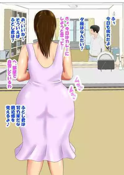 [Springartworks] Shinseki no Ko ni Netorareru Jukujo Hitozuma