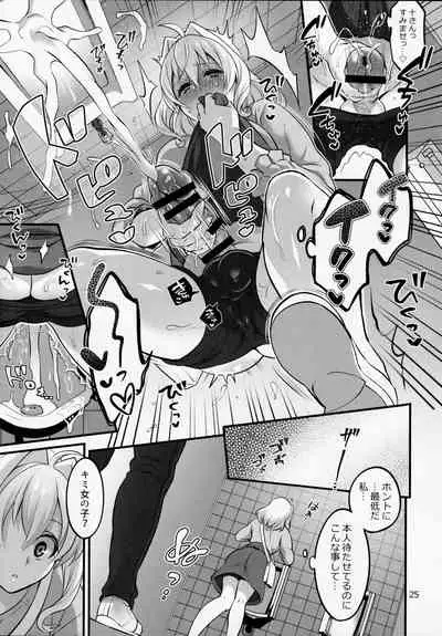 (TOP OF THE STAGE 19) [Temparing (Tokimachi Eisei)] Futanari ni Natte Shimatta Taji Musho Manager no Watashi ga Eroero Beast de Wadai no Idol Ryu○suke Tsunashi-san to Himitsu no Shitagi Trade (IDOLiSH7)