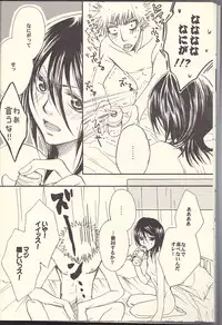 (Ichiruki Kentei) [Utsumuki Garden (Aotsuki Kakka)] Sputnik Introduction (Bleach)