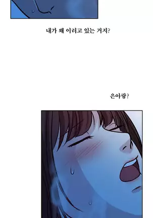 Do you Want to Change Partners Ch.0-16