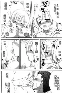 [Ringo Sui] Hatsujou Osanazuma | 發情幼齒妻 [Chinese]