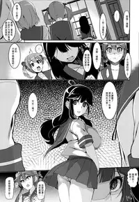 (C89) [HBO (Henkuma)] Ushio Ryoujoku Shichau Hon (Kantai Collection -KanColle-) [Chinese] [東山月餅漢化]