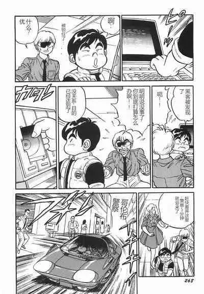 Superoid Ai I Chijoku Dorei Hen