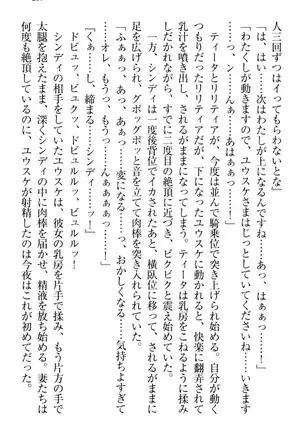 Tensei Joushu no Dorei Harem