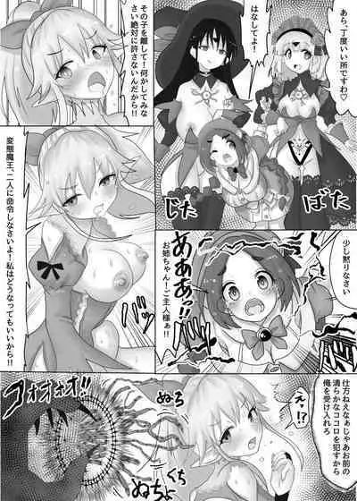 Isekai Tensei shita Shujinkou wa Heroine o Hoka no Tenseisha ni Netorareru "Dorei Elf Hen"