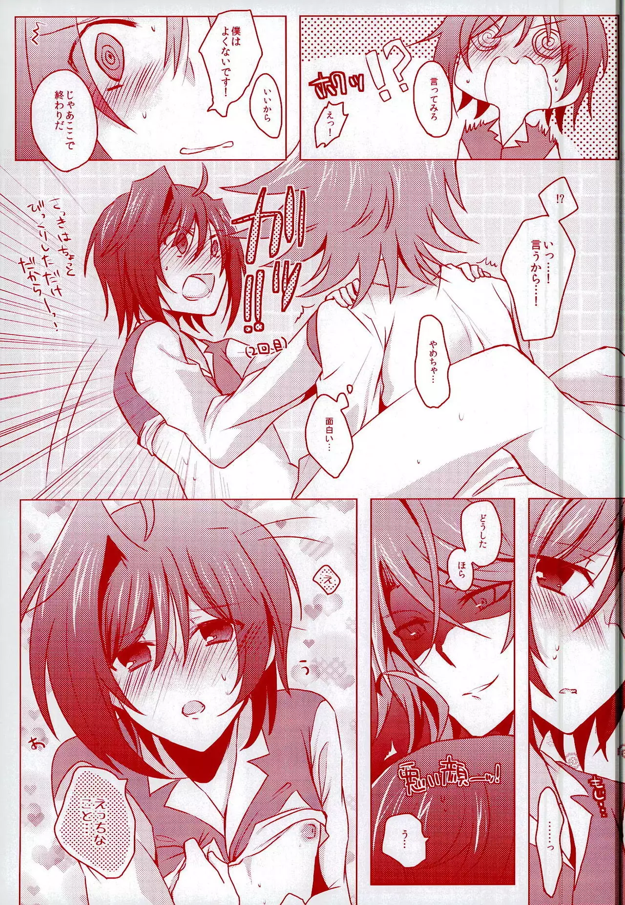 Kimi ni Usagi to Sukoshi no Curry