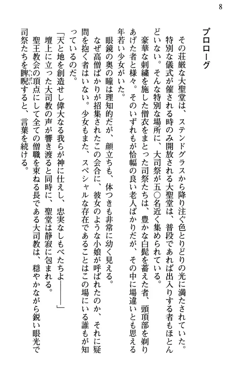 Hikikomori Yuusha no Tame ni Bishoujo Party ga Hitohada Nugu You desu