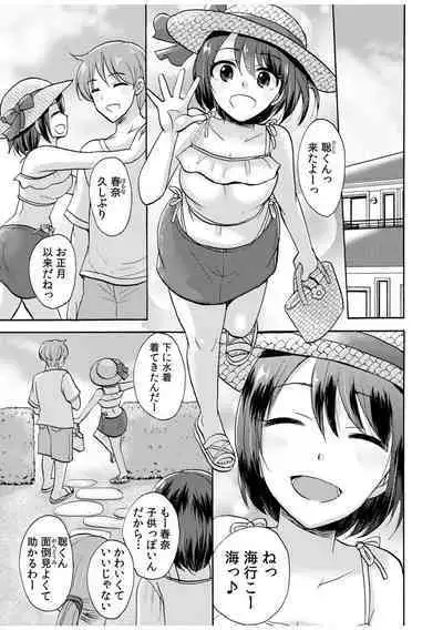 「Zettai ni kimi o hanasanai」Aishi au 2-ri wa nando mo hageshiku…