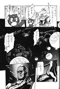 (C49) [Thirty Saver Street 2D Shooting, Studio Z-Agnam (Various)] 2D-Shooting (Sailor Moon)