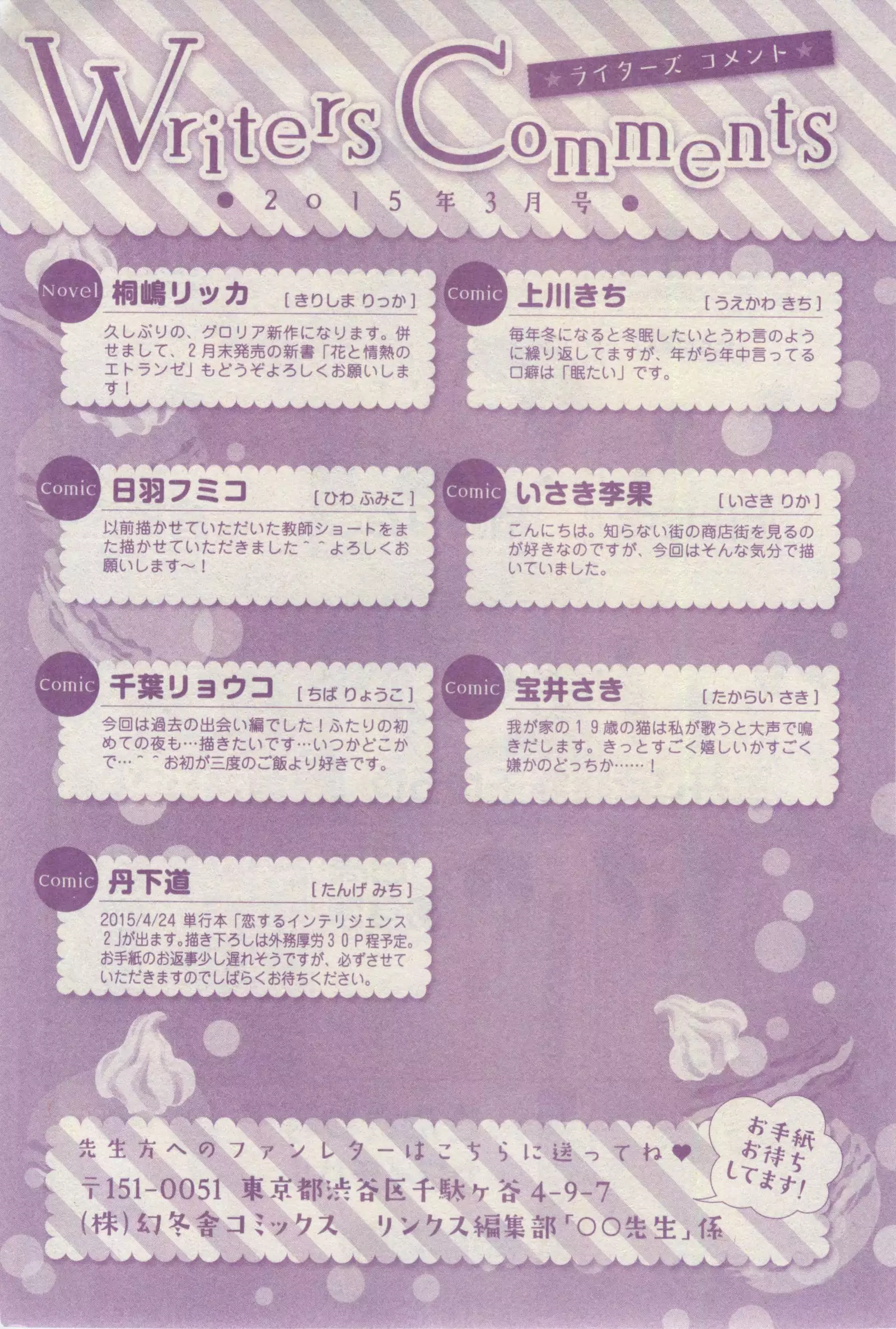 リンクス 2015-03