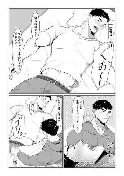 Kataomoichuu no Nonke-kun ga Yotte Neteru no o Ii Koto ni, Iroiro Shichau Ohanashi