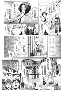 [Fan no Hitori] Parasite Queen | 被寄生的淫亂女王 [Chinese]