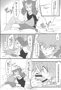 (DUEL PARTY 5) [Poco Poco (Shachoo)] Eigou Kaiki no Numazoko (Yu-Gi-Oh! Zexal)