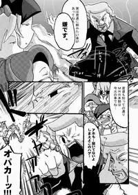 (CR33) [Bronco Hitoritabi (Uchi-Uchi Keyaki)] Boku Tachi, MMR da yo. (Machine Robo Rescue)