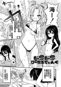 [Homura Subaru] Chichi Yuri Girls [Chinese] [Badluck1205+补丁布丁汉化组] [Digital]