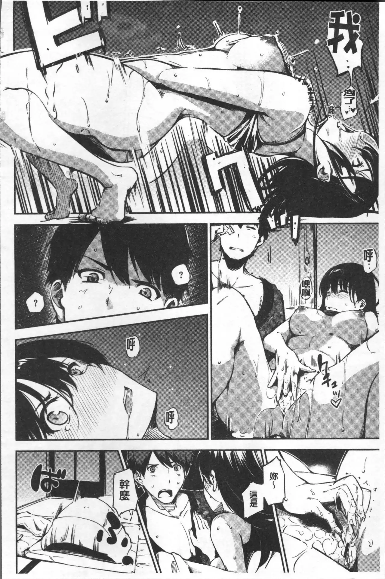 Oyatsu no Jikan - Would you like to taste my body? | 吃點心的時間