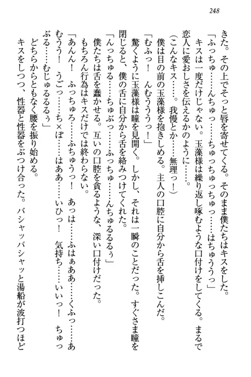 Kitsune ni Yomeiri - Kyuubi no Tamamo-sama to Shinkon Seikatsu