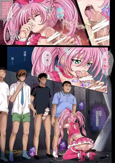 Cyclone no Full Color Pack1 "Sui-Sui"