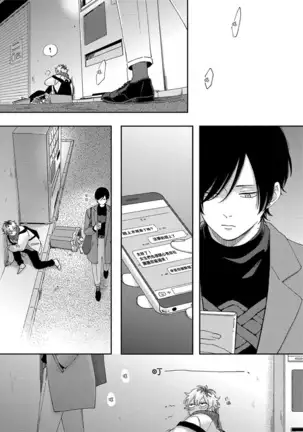 Sex Drop | 情爱下坠 Ch. 1-2