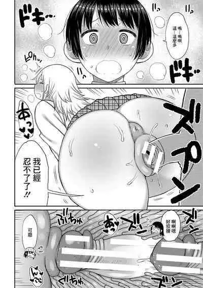 Kotoshi kara Kyougaku no Gakkou ni Nyuugaku shitara Otoko ga Boku dake datta Final Chapter