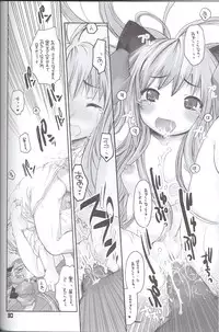 (C66) [Seinansei ni Kagayakeu Hoshi (Morino Papiko)] Ragnarock Yawa Level.4 (Ragnarok Online)