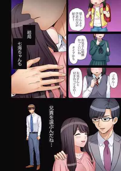 [Nanashiki Fuka] "Ato 3-kai wa Ikeru yo ne?" Otto no Kitaku Mae, Zetsurin Gitei ni Nando mo Hametaosareru Tsuma 01-25